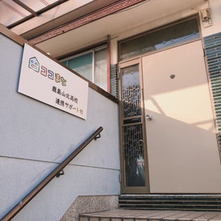 松風町にフリースクールと学習塾ができました！