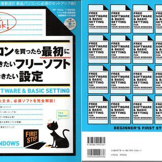 パソコンを買ったら最初に入れておきたいフリーソフト＆やっておきたい設定