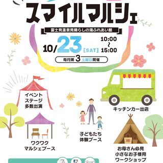 急募♪マルシェイベントinぐりーんふらわー牧場・大胡　出店者募集♪ - イベント
