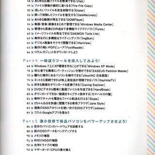 パソコンを買ったら最初に入れておきたいフリーソフト＆やっておきたい設定の画像