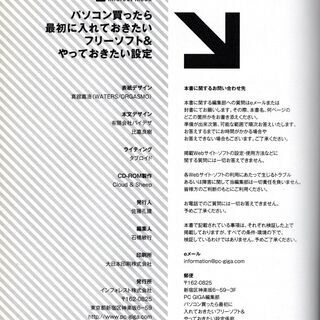パソコンを買ったら最初に入れておきたいフリーソフト＆やっておきたい設定の画像