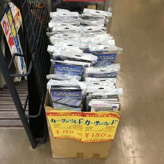 カーサンシェード 各サイズ 新品