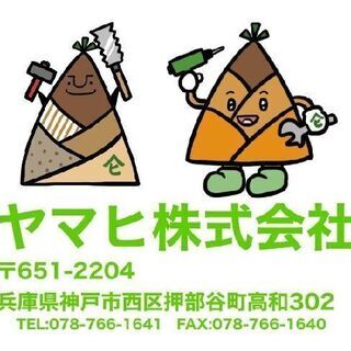 お客様一人一人のニーズにお応えしご満足いただくため 一緒に働いて...