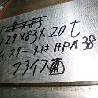 GスターかHPM38　素材　３個 