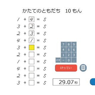 デジタルそろばん教室　1ヵ月3300円で毎日通い放題　or　1時間350円～の画像
