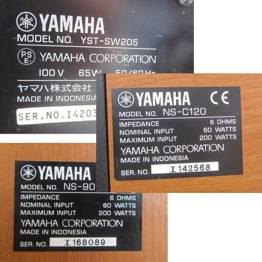 ヤマハ スピーカーセット YST-SW205 NS-90 NS-S120 NS-120 ウーファー/ケーブル 札幌市北区屯田