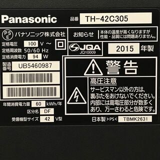【ハッピー西葛西店】42インチ　液晶テレビ　VIERA[ビエラ] パナソニック製　2015年式　ID:58661