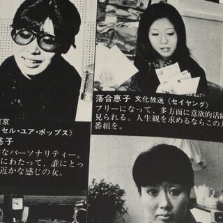 ランラジオ　Run　Radio　1974年　　昭和49年8月号　...