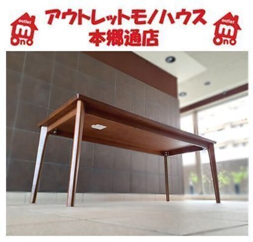 美品【4人掛け~6人掛け ダイニングテーブル DT ロレイン5 180 MBR2】分解可能 ミドルブラウン 食卓テーブル 4人用~6人用 札幌 本郷通店