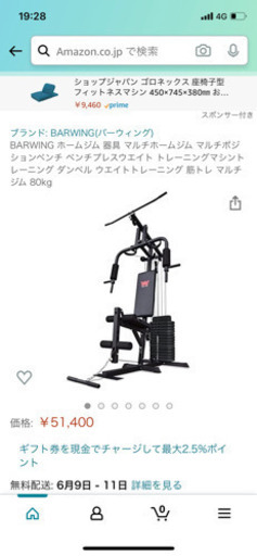 マルチホームジム（引き渡し者決定致しました）