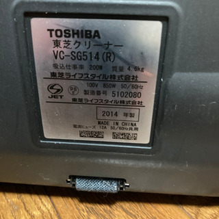 東芝掃除機の画像