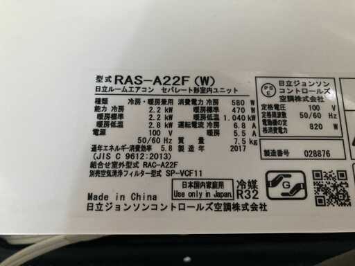 [2017年製]エアコン 白くまくん Aシリーズ 6~9畳用