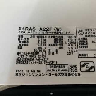 [2017年製]エアコン 白くまくん Aシリーズ 6~9畳用の画像