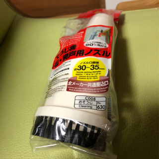 網戸用ノズル