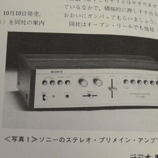 1973年　昭和48年11月号　ラジオの制作　電波新聞社　　　経年劣化あり の画像