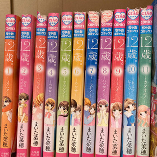 12歳