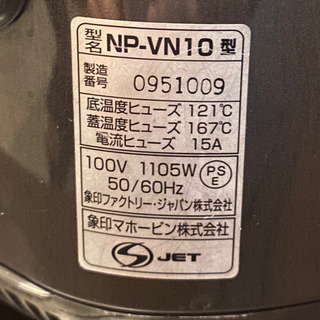 炊飯器 象印 家電の画像