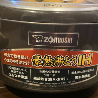 炊飯器 象印 家電の画像