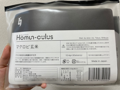 マクロビ玄米