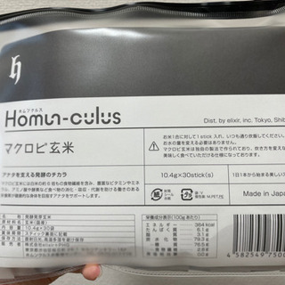 マクロビ玄米