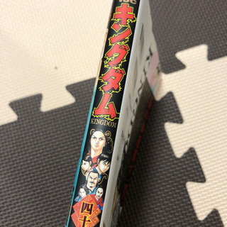 キングダム 40巻 漫画の画像