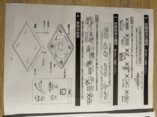 シーリングライト　黒枠　調光　Bluetooth対応