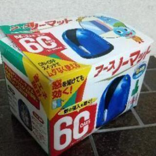 アースノーマット　グリーンの画像
