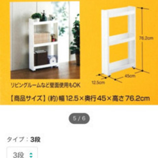 ニトリ スリムワゴン キッチン洗面所収納の画像