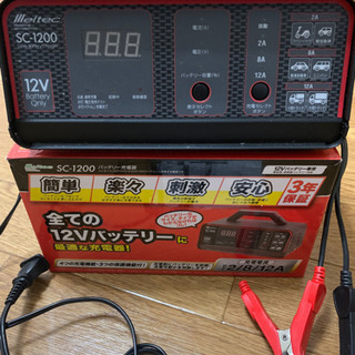 バッテリー　充電器　車　バイク