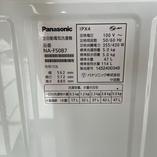 【リサイクルショップ　ピカソ　小松原】Panasponic 洗濯機 5.0kg NA-F50B7 2014年製の画像