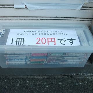店頭販売　比較的綺麗な本　20円販売はじめました。