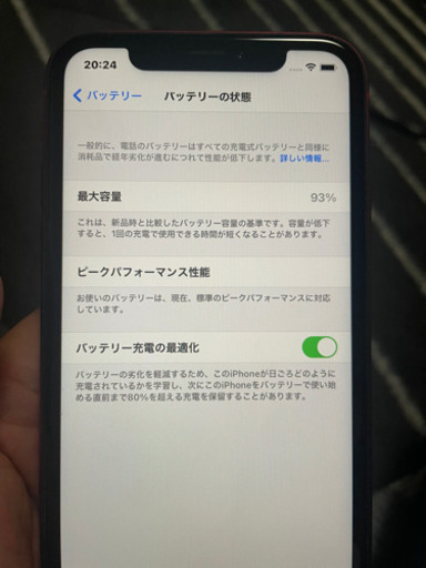 【特典付】 iPhone XR 128GB SIMフリー　