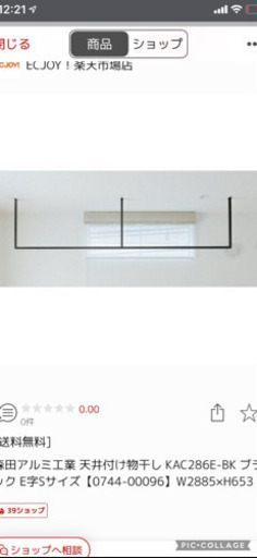 オシャレな天井付け物干し‼︎