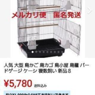 大型鳥かごの中古が安い！激安で譲ります・無料であげます