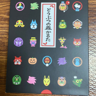 どうぶつの森かるた　値下げしました