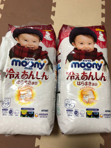 取引決定❗️ムーニーマン　冷えあんしんパンツ　ビッグ
