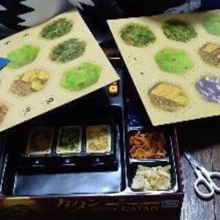 ボードゲーム仲間募集