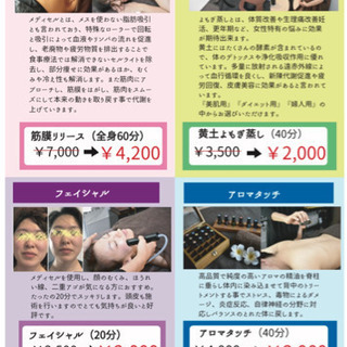 筋膜リリースで身体をスッキリしませんか？の画像