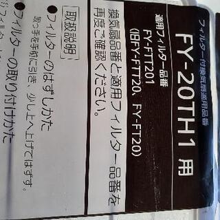 換気扇カバー2枚入りの画像