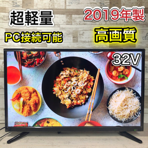 【2019年製‼️】TEES 液晶テレビ32型✨ 超軽量\u0026外付け録画可能⭕️ 配送無料