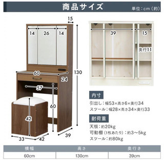【譲ります】ドレッサー　ホワイトの画像