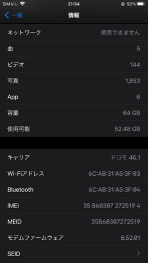 【値下げ】iPhone 6s Plus シルバー SIMロック解除済み 64GB