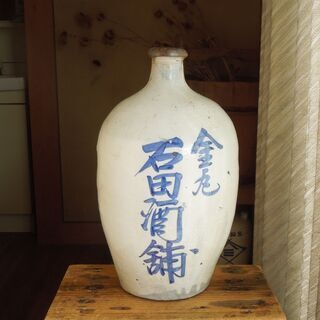貧乏徳利①　通い徳利　戦前の画像
