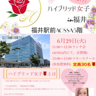 女性のためのマネースクール