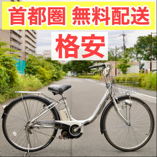 シティサイクル26インチ】武田産業 シティサイクル【引取限定・現状