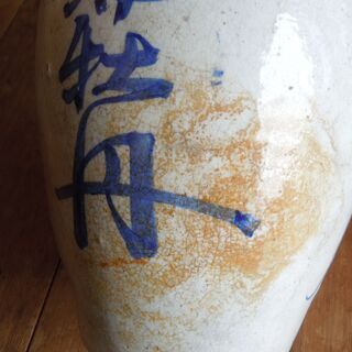 貧乏徳利③　通い徳利　戦前 の画像