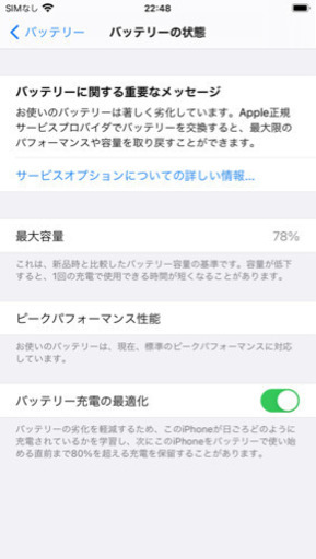 【値下げ】iPhone7 Plus 256GB ブラック SIMフリー