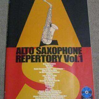 アルトサックス名曲集