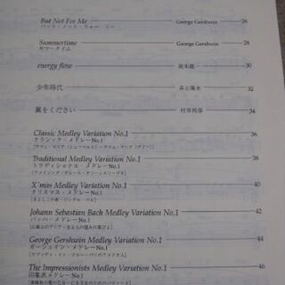 アルトサックス名曲集の画像