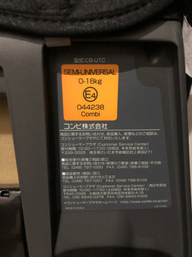 コンビ　チャイルドシート 